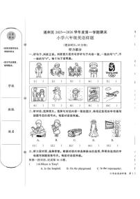 北京市通州区2025-2026学年六年级上学期期末英语试卷（无答案，无听力）