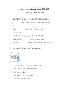 小学英语人教版PEP（2024）四年级下册（2024）Part C课后作业题
