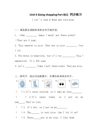 小学英语人教版PEP（2024）四年级下册（2024）Unit 4 Going shoppingPart B课后练习题