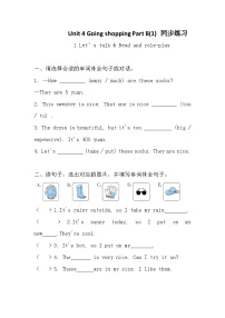 小学英语人教版PEP（2024）四年级下册（2024）Unit 4 Going shoppingPart B课后练习题