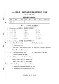 上海市松江区2025-2026学年四年级上学期期末英语试题