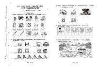 广东省潮州市饶平县2025-2026学年三年级上学期英语教学质量检测（月考）