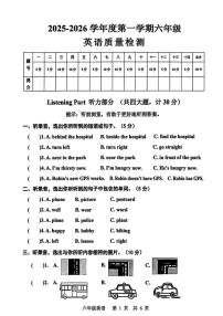 河北省承德市双滦区2025-2026学年六年级上学期英语质量检测（月考）