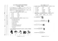 四川省宜宾市高县2023-2024学年六年级下学期英语教学质量监测英语试卷（月考）