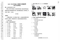 天津市津南区2025-2026学年六年级上学期英语学习质量监测（月考）