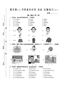 江苏省泰州市兴化市2025-2026学年五年级上学期英语学科素养评价（月考）