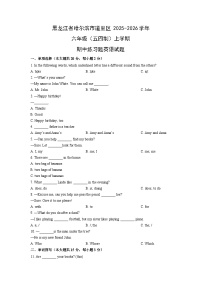 2025-2026学年黑龙江省哈尔滨市道里区六年级（五四制）上学期期中练习题英语试卷（学生版）