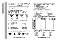 2025-2026学年天津市宝坻区三年级上学期期末英语试题（含答案）