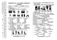 2025-2026学年天津市宝坻区五年级上学期期末英语试题（含答案）