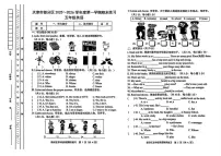 2025-2026学年天津市宝坻区五年级上学期期末英语试题（含答案）