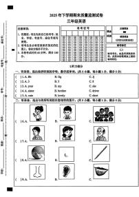2025-2026学年湖南省邵阳市邵东市三年级上学期期末英语试题（含答案）
