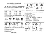 广东省揭阳市惠来县2025-2026学年三年级上学期期末英语试题