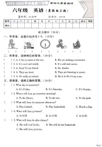 河北省邢台市任泽区任城镇学区联考2025-2026学年六年级上学期1月期末英语试题