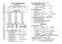 江西省上饶市鄱阳县2025-2026学年六年级上学期期末英语试题