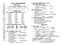江西省上饶市鄱阳县2025-2026学年六年级上学期期末英语试题