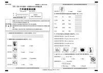 陕西省安康市白河县卡子仓房小学2025-2026学年三年级上学期期末学业质量监测英语试题