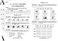 陕西省渭南市合阳县2025-2026学年三年级上学期期末英语试题