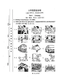 上海市黄浦区2025-2026学年六年级上学期期末考试英语试卷