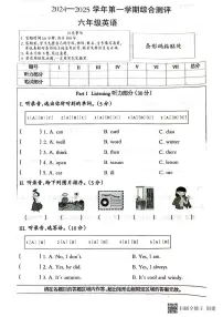 甘肃省张掖市山丹县六年级上学期期末英语试题