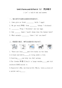 小学英语人教版PEP（2024）四年级下册（2024）Part A精品同步练习题