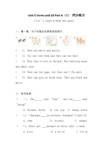 小学英语人教版PEP（2024）四年级下册（2024）Part A精品练习题