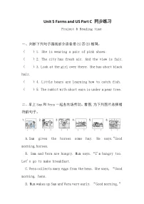 四年级下册（2024）Part C精品同步达标检测题