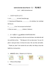 小学英语人教版PEP（2024）四年级下册（2024）Part A精品课后测评