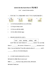 小学英语人教版PEP（2024）四年级下册（2024）Unit 6 On the farmPart A精品课堂检测