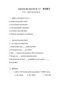 小学英语人教版PEP（2024）四年级下册（2024）Part B精品课时训练
