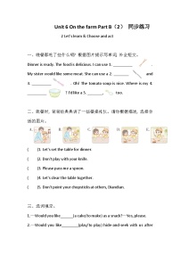 英语Part B优秀课堂检测