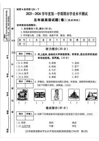 陕西省商洛市商州区2025-2026学年五年级上学期期末英语试题