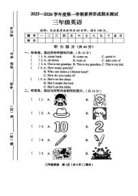 山西省临汾市永和县2025-2026学年三年级上学期期末英语试题