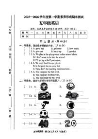 山西省临汾市永和县2025-2026学年五年级上学期期末英语试题
