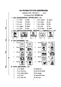 浙江省台州市临海市2025-2026学年三年级上学期期末英语试题