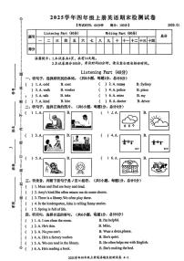 浙江省台州市临海市2025-2026学年四年级上学期期末英语试题