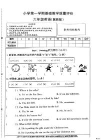 河北省邢台市任泽区骆庄学区小学联考2025-2026学年六年级上学期英语基础教学质量评价（月考）