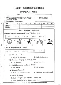 河北省邢台市任泽区骆庄学区小学联考2025-2026学年六年级上学期英语基础教学质量评价（月考）