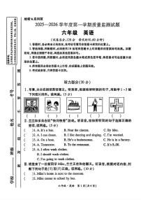 甘肃省庆阳市庆城县2025-2026学年六年级上学期英语质量监测试题（月考）