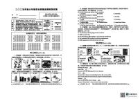 四川省绵阳市2025-2026学年六年级上学期英语学业质量监测（月考）