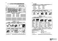 四川省绵阳市2025-2026学年五年级上学期英语学业质量监测（月考）