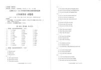 云南省大理白族自治州2025-2026学年六年级上学期英语质量监测（月考）