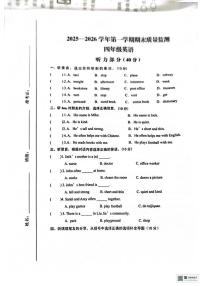 安徽省亳州市谯城区2025-2026学年四年级上学期1月期末英语试题