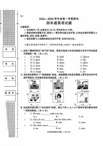 陕西省咸阳市秦都区2025-2026学年四年级上学期1月期末英语试题