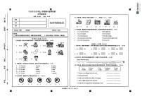 湖南省长沙市宁乡市2025-2026学年五年级上学期1月期末英语试卷（无答案、含听力音频）