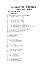 河南省许昌市鄢陵县彭店镇王铁学校2025-2026学年五年级上册英语期末试题（湘鲁版含答案