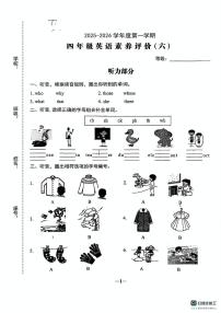 广东省汕头市金平区2025-2026学年四年级上学期英语素养评价(月考)