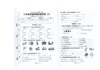 广东省汕头市潮南区陈店镇公办学校联考2025-2026学年六年级上学期英语期终测试卷(月考)