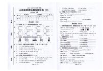 广东省汕头市潮南区司马浦镇公办学校联考2025-2026学年六年级上学期英语期终测试卷(月考)