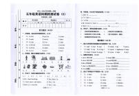 广东省汕头市潮南区司马浦镇公办学校联考2025-2026学年五年级上学期英语期终测试卷(月考)