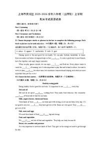 2025-2026学年上海市黄浦区六年级（五四制）上学期期末考试英语试卷（学生版）